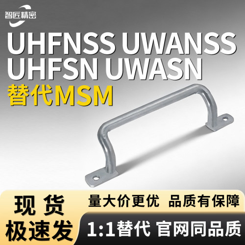 UHFSN不锈钢角形焊接拉手