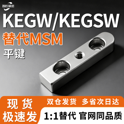 平键螺纹沉孔型KEGW/KEGSW