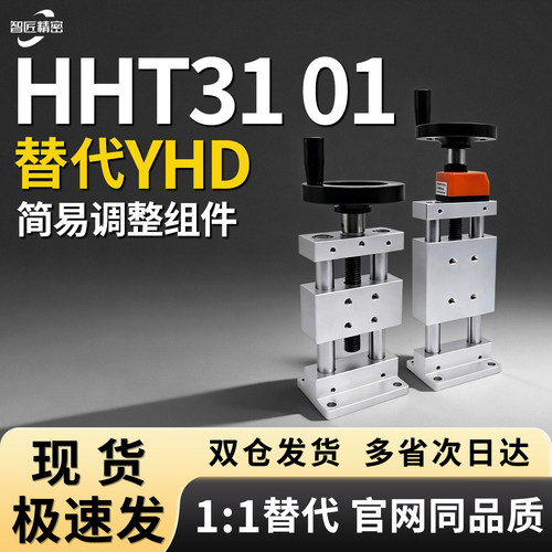 简易调整组件Z轴无防尘盖板