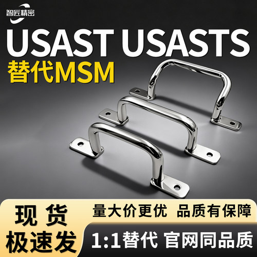 USAST不锈钢焊接圆棒拉手