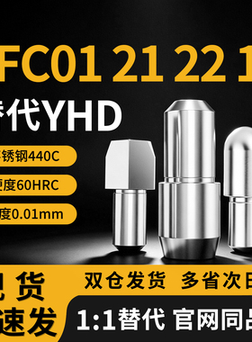 定位销YFC01 21 22 11-D4 D5 D6 D8 D10 D12-P4 P5 P6 P8 P10 P12