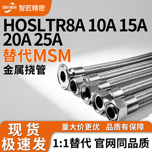 HOSLTR10A-0.3-LA/RB高压软管