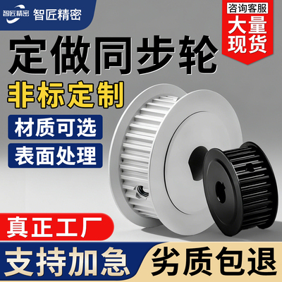 两面平S8M同步带轮铝合金氧化AF型槽宽17 28 33 44键槽孔非标定做