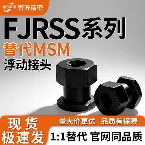 不锈钢浮动接头FJRSS多规格