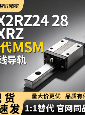 重载直线导轨SX2RZ24-160 SX2RZ24-220 280 340 400 460 520