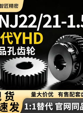 齿轮VNJ22/21-1.5-12 14 15 16-B15-A B K-P10 P6 P6.35 P7 P8 P9