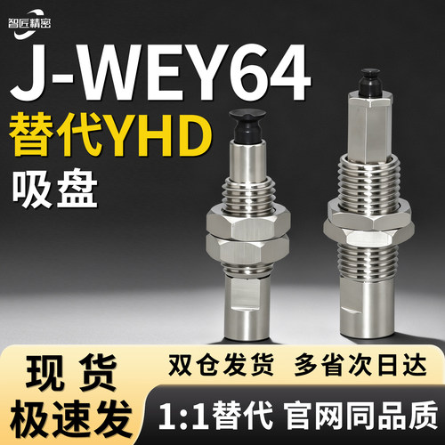智匠精密真空吸盘内置弹簧缓冲