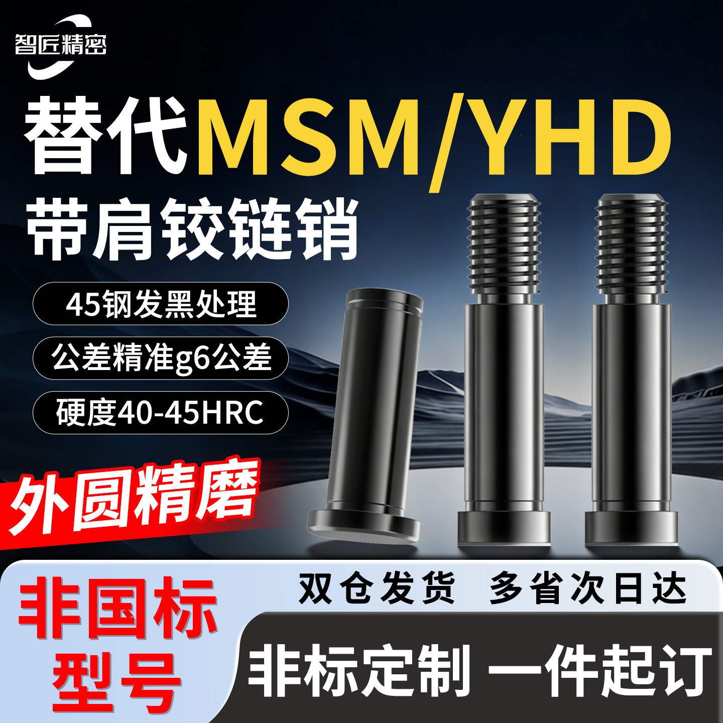 带肩铰链销钉卡簧销轴HCDG MIC01 MIE01 CLBDG5 6 8 10 12 15 20