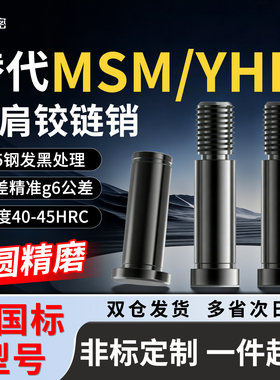 带肩铰链销钉卡簧销轴HCDG MIC01 MIE01 CLBDG5 6 8 10 12 15 20
