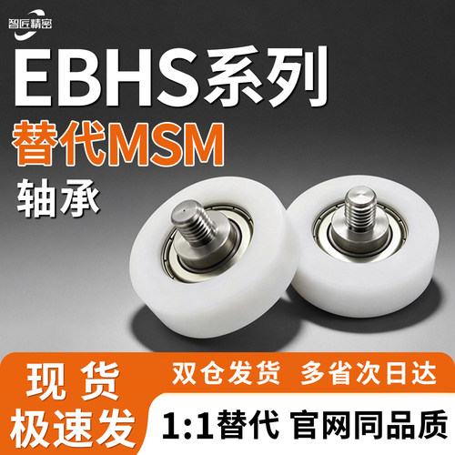 外螺纹包胶工程塑料轴承