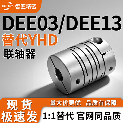 弹性联轴器DEE系列多规格可选
