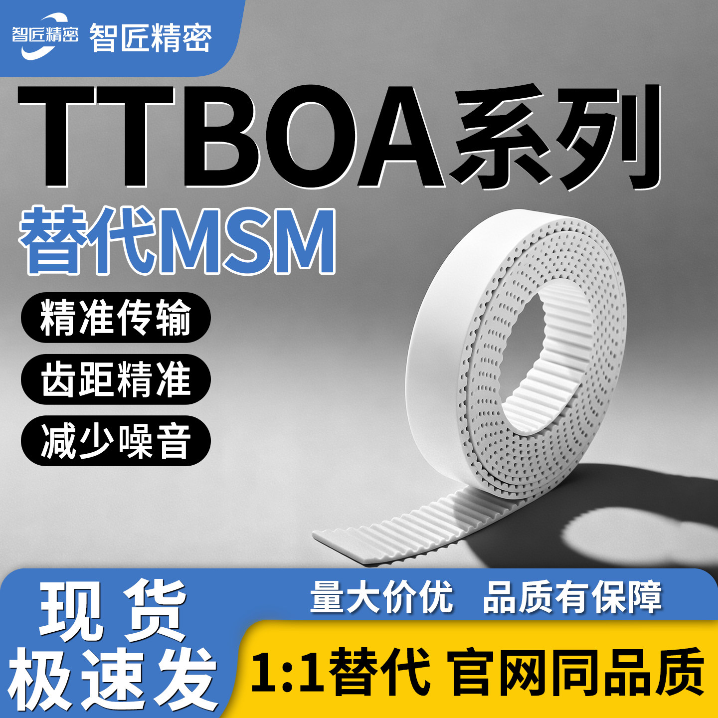 白色聚氨脂钢线同步带40-9900齿