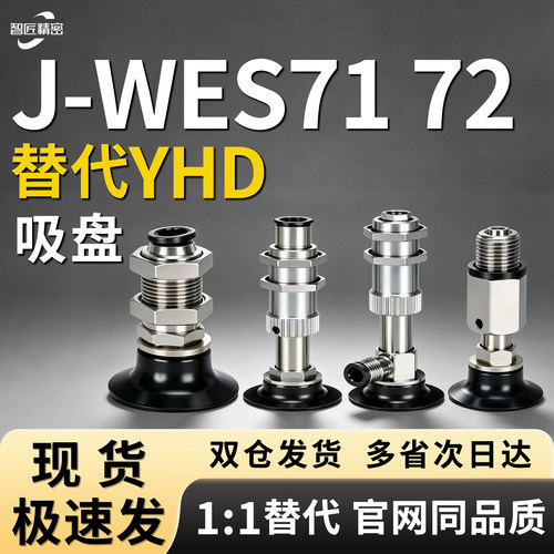 智匠精密深凹型真空吸盘