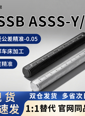 带刻度刻度尺螺丝螺栓螺杆圆棒圆柱尺 ASSB ASSS-Y/T-8-10-12-16