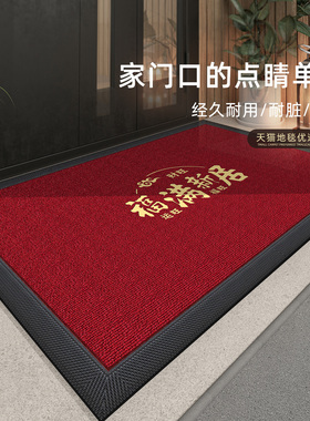 红色入户门地垫室外门口免洗可擦地毯家用玄关耐脏防滑脚垫好打理