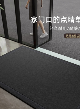 黑色入户门垫2025新款耐脏免洗地垫家用室外大门口防滑脚垫好打理