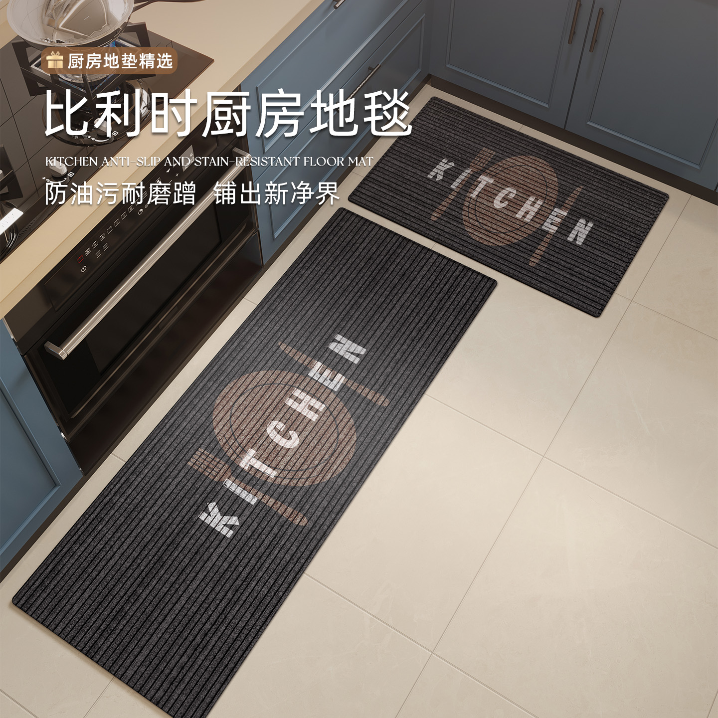 厨房吸水吸油防滑地垫长条地毯