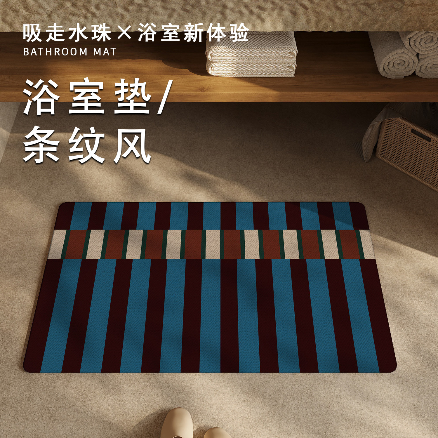 浴室地垫卫生间硅藻泥吸水垫洗手间门口脚垫卫浴厕所洗手防滑地毯,居家布艺,家用脚垫,淘宝优惠券,粉丝福利购,淘宝优惠卷