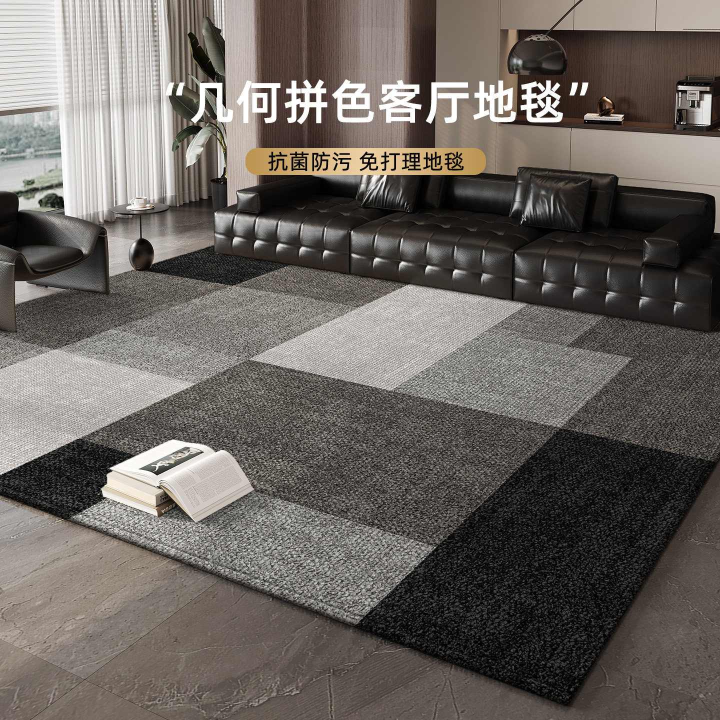 客厅地毯轻奢风全铺免洗可擦地垫
