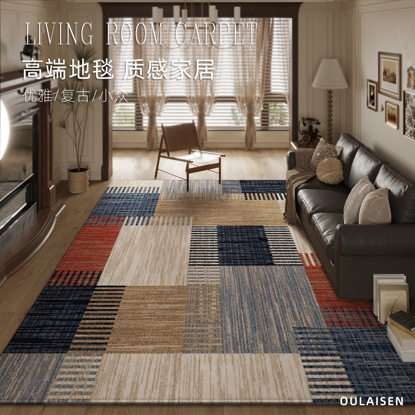 地毯客厅2026新款卧室床边毯轻奢高级大面积满铺沙发地垫防水防污