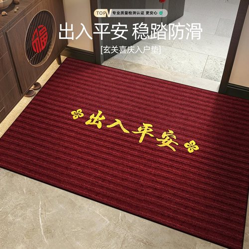 入户门地垫乔迁喜庆耐脏免洗地毯