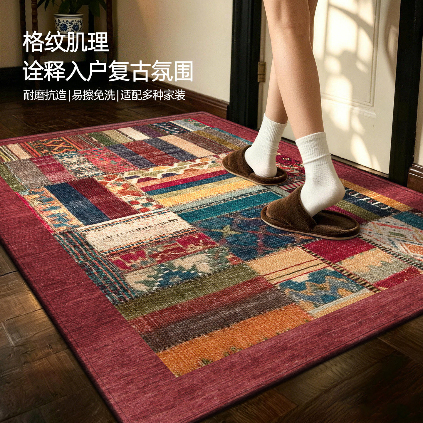 地垫入户门垫美式复古风家用耐脏防滑地毯玄关进门门口脚垫免打理