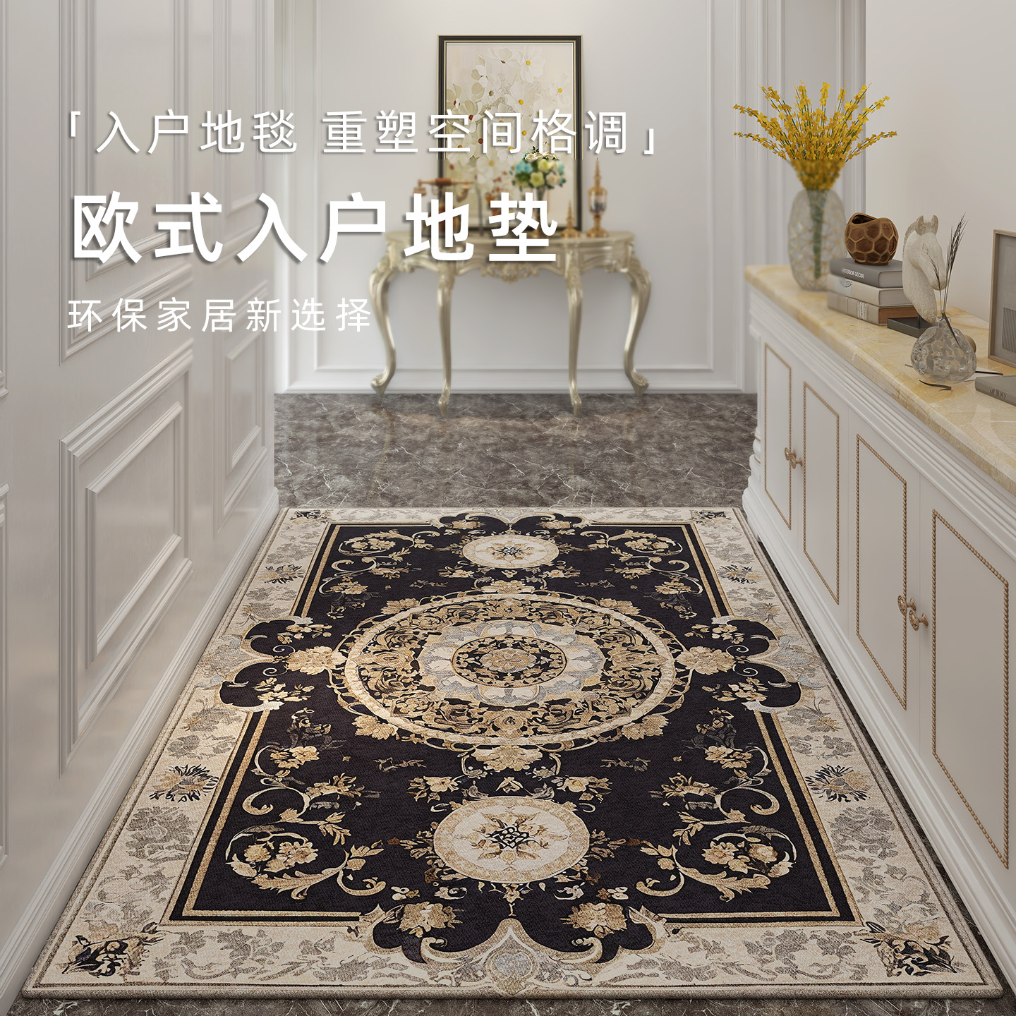入户门地垫玄关可裁剪脚垫地毯