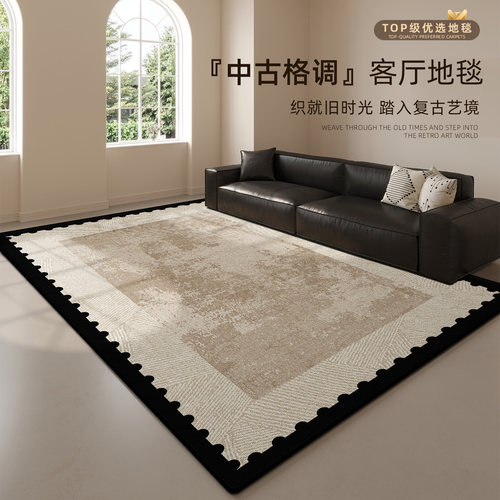 地毯客厅中古风免洗可擦满铺地垫