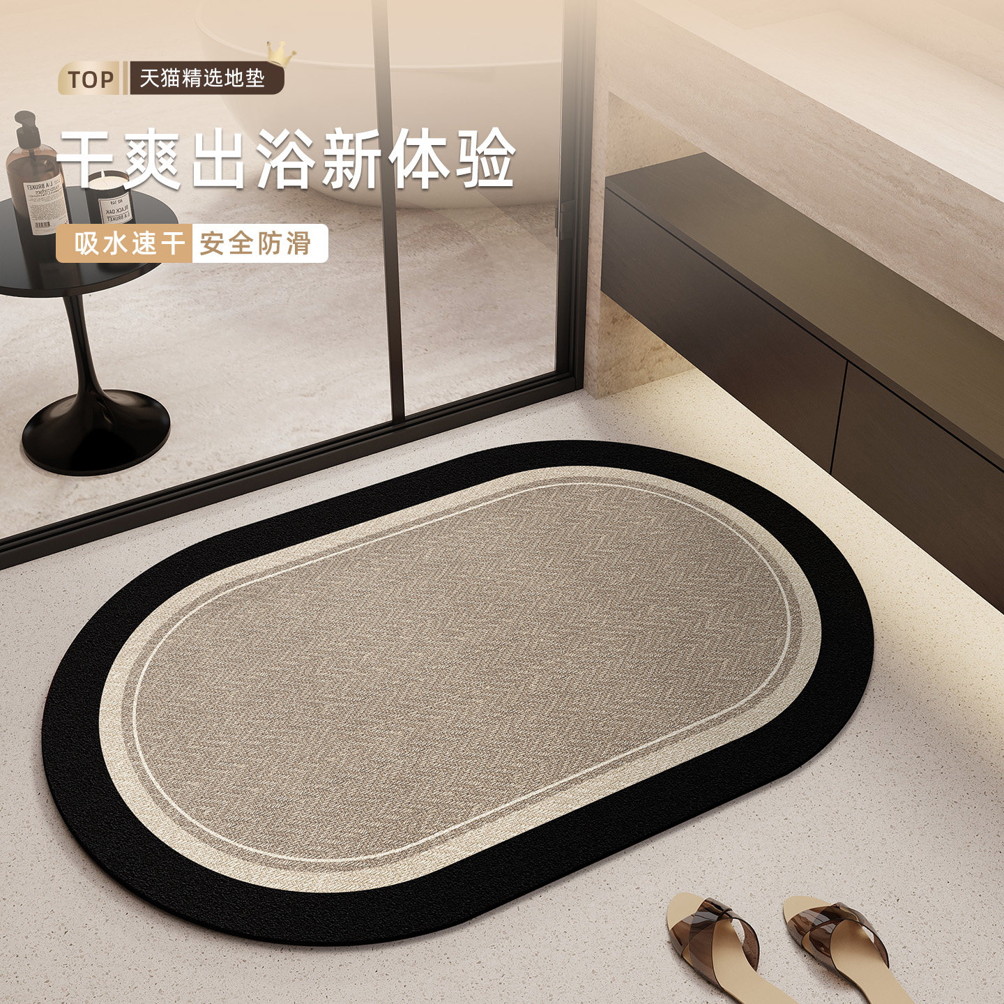 轻奢复古浴室防滑垫洗澡专用防摔耐脏地垫卫生间门口吸水速干脚垫,居家布艺,家用脚垫,淘宝优惠券,粉丝福利购,淘宝优惠卷