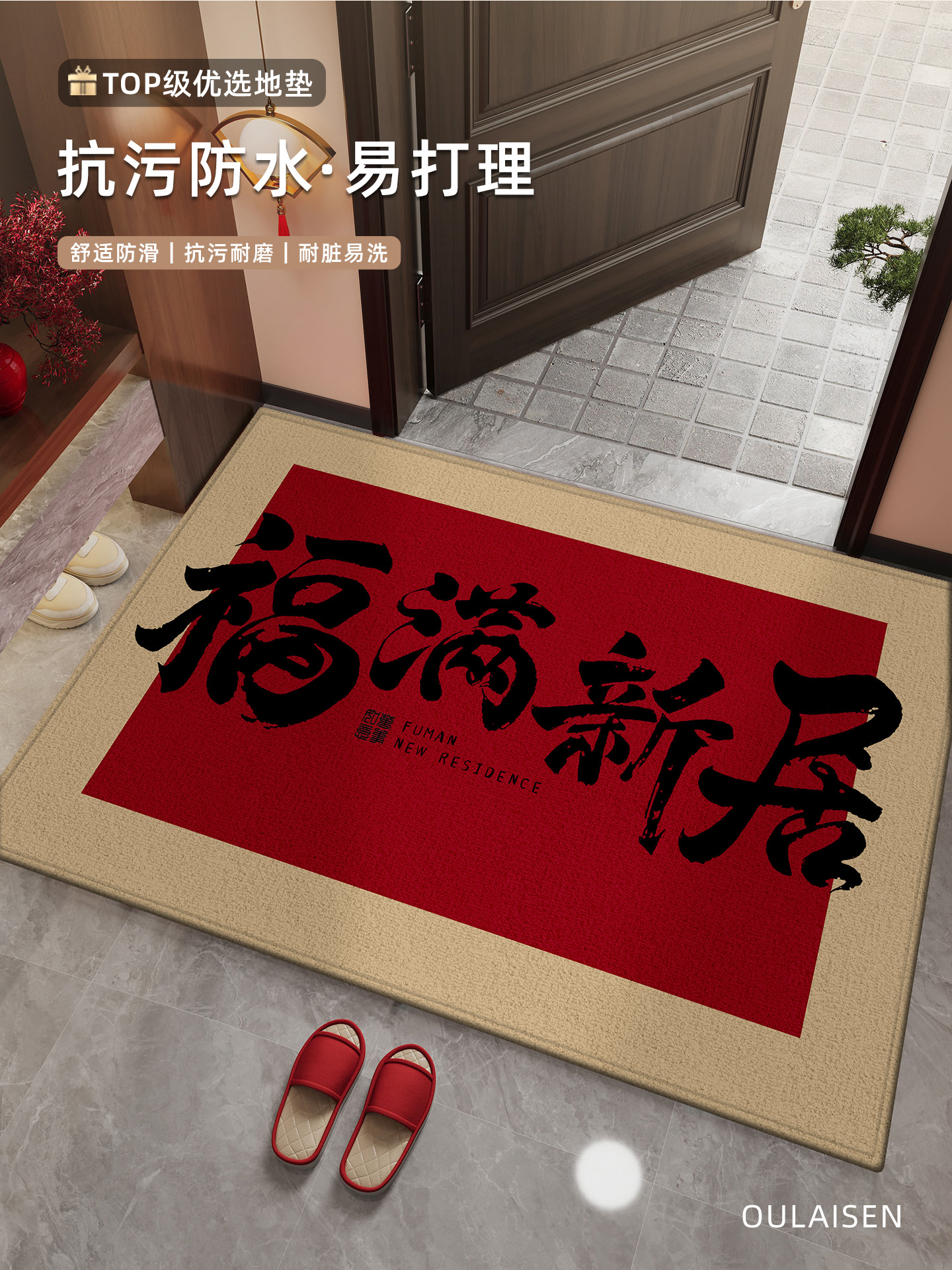 入户门地垫新中式玄关进门耐脏防滑脚垫可定制免洗可擦地毯好打理