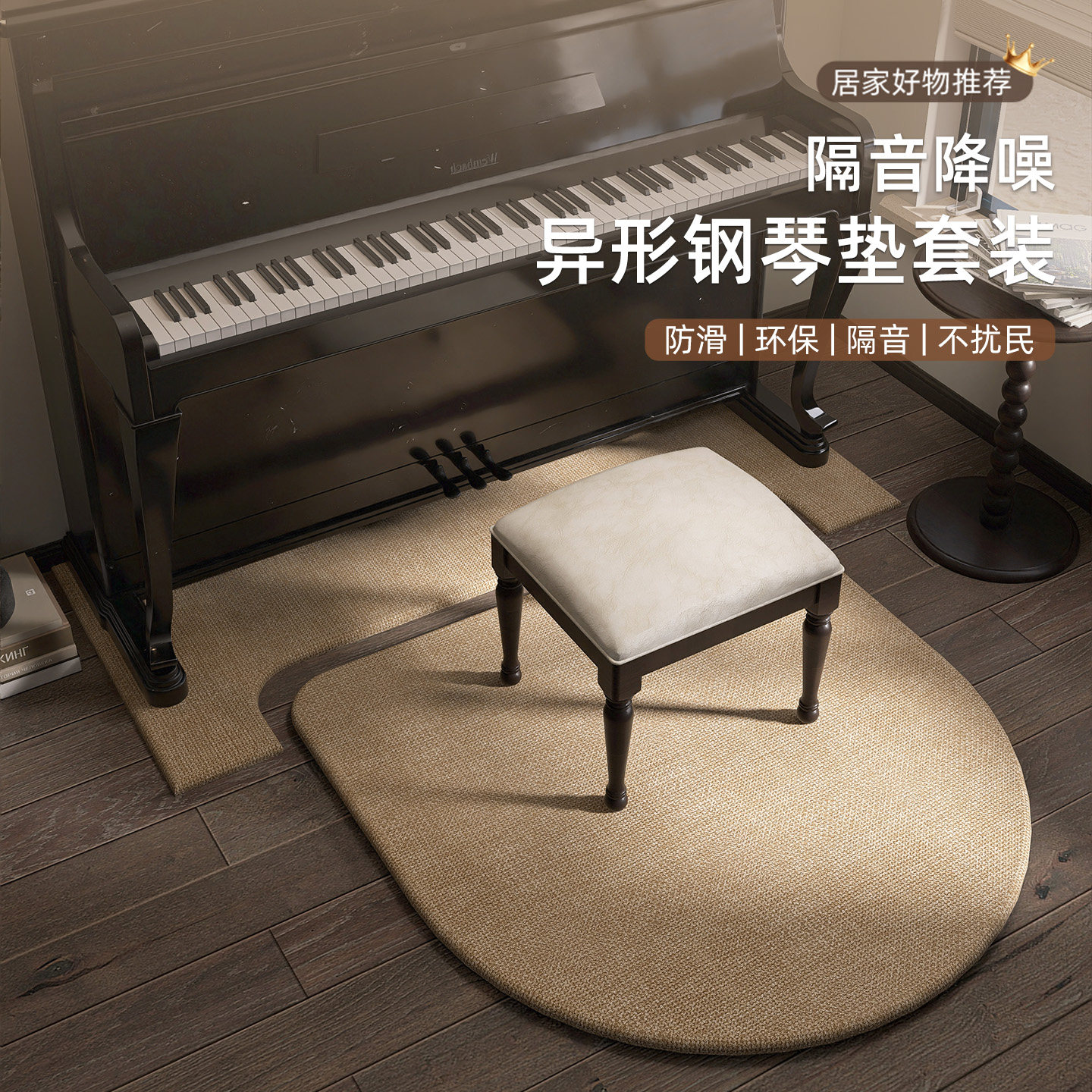 钢琴地垫立式专用隔音垫高级感纯色防滑垫消音吸音减震脚垫好打理
