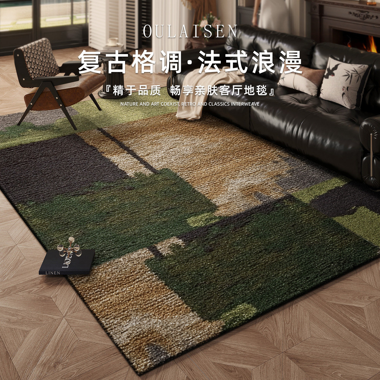 地毯客厅轻奢复古2026新款免洗可擦卧室床边毯防水防污地垫好打理,居家布艺,地毯,淘宝优惠券,粉丝福利购,淘宝优惠卷