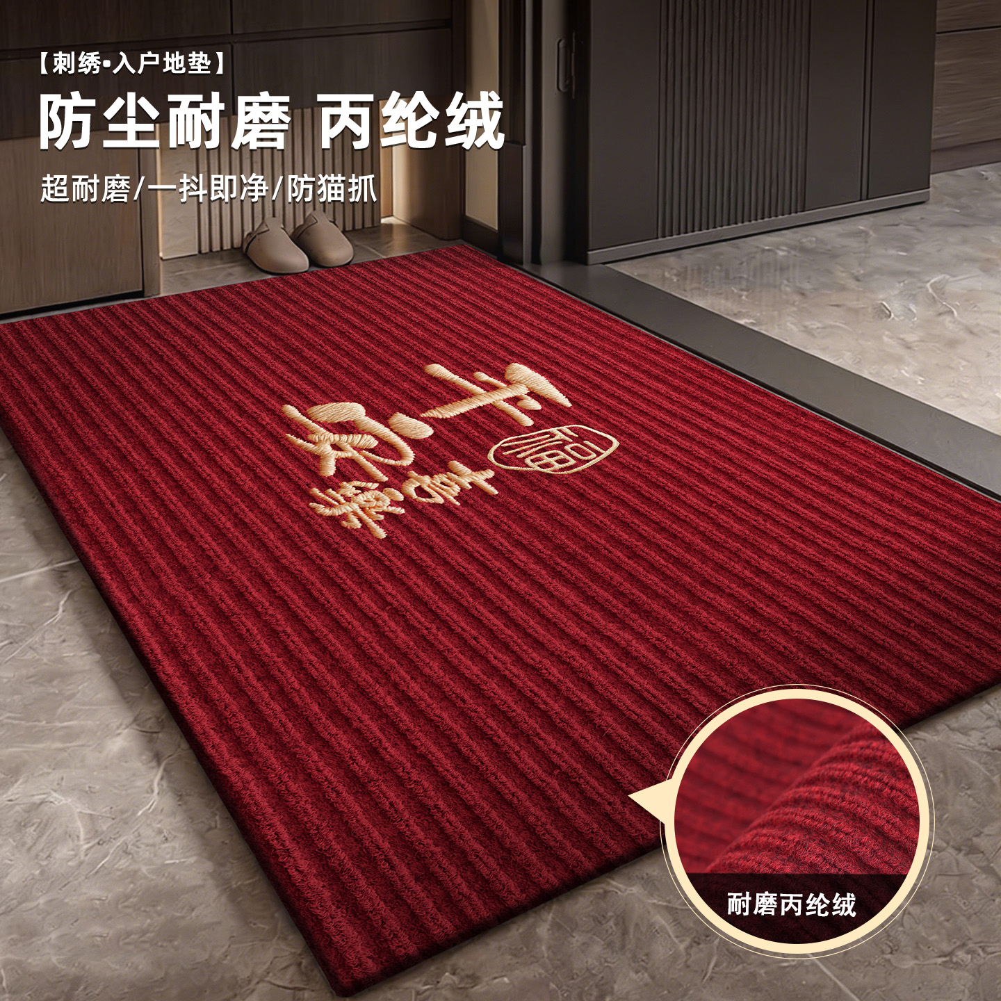 地垫入户门垫新中式耐脏免洗脚垫