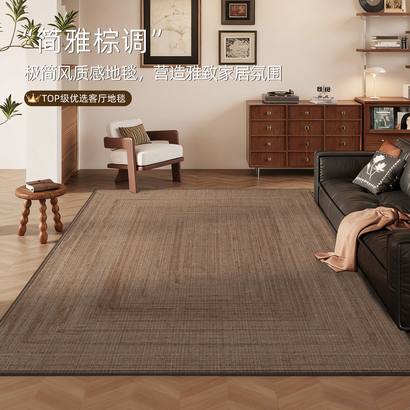 中古风地毯客厅沙发茶几耐脏防滑免洗地垫可定制卧室防水防污脚垫