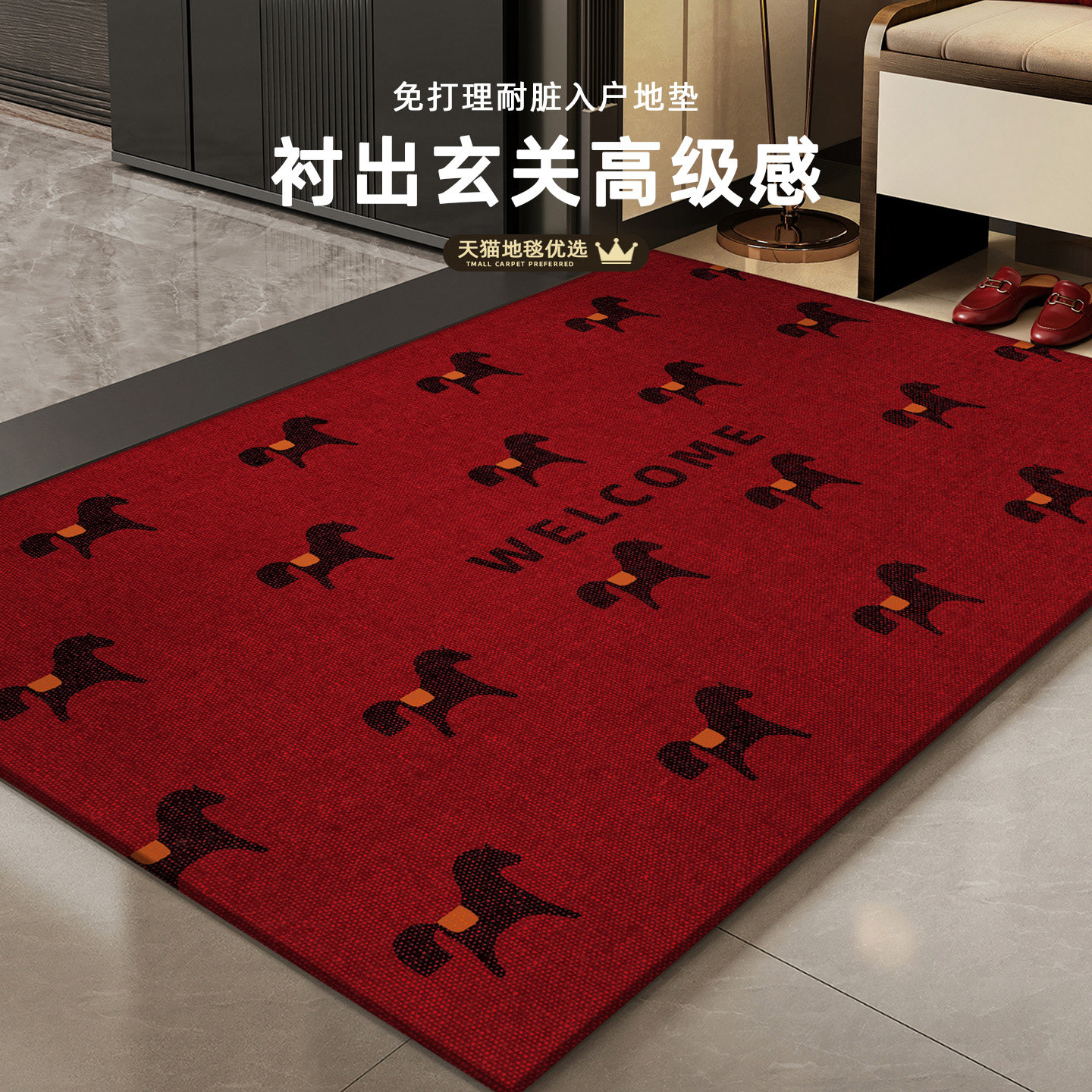 新年红色入户门地垫马年喜庆玄关室内耐脏防滑脚垫门口地毯可定制,居家布艺,入户地垫,淘宝优惠券,粉丝福利购,淘宝优惠卷