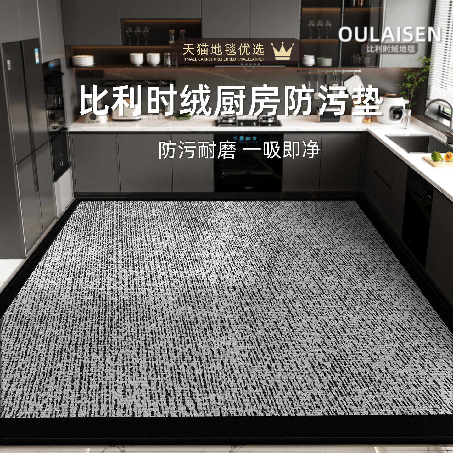 厨房地垫2025新款防滑防油免洗可擦脚垫专用整铺轻奢高级耐脏地毯