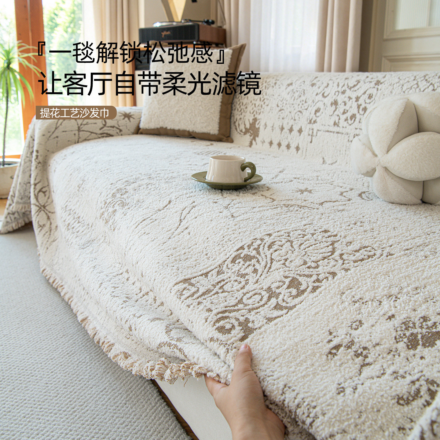 法式沙发盖布全包新款四季通用沙发巾一整张全盖防滑中古风沙发套