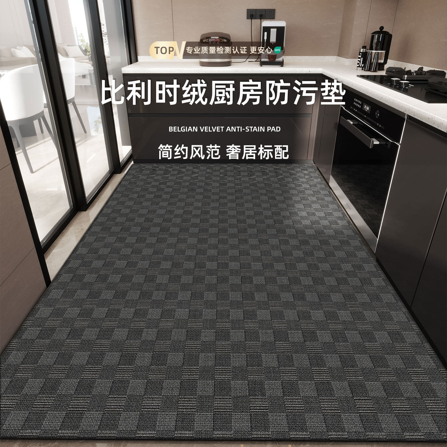 2026新款厨房防滑防油地垫防水整铺脚垫耐脏家用免洗可擦地毯垫,居家布艺,厨房地垫,淘宝优惠券,粉丝福利购,淘宝优惠卷