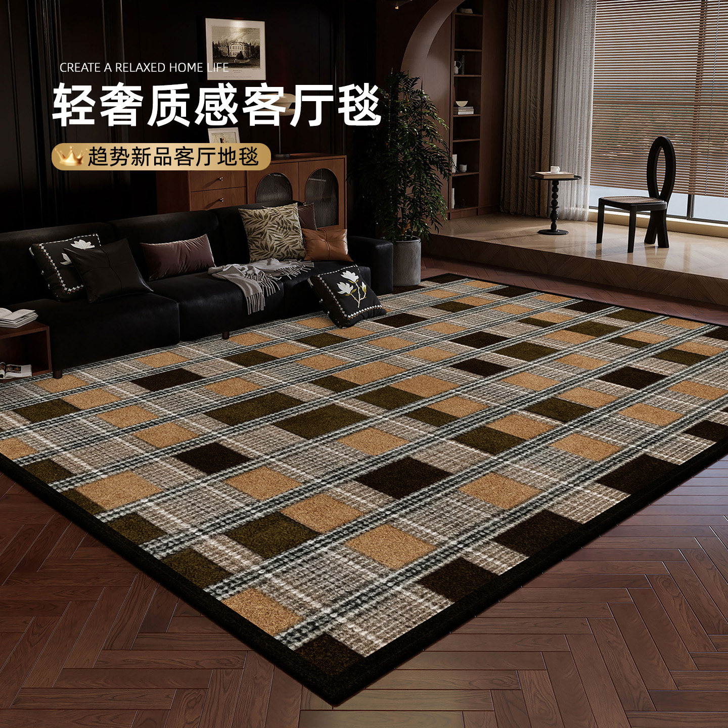 轻奢风客厅地毯全铺耐脏防滑地垫