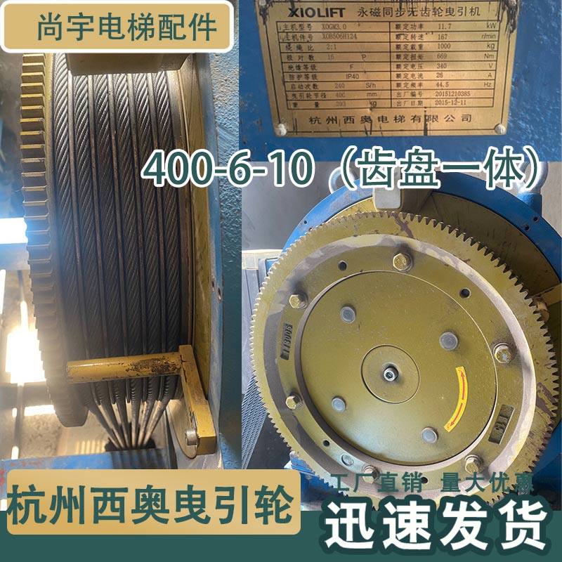 电梯GETM3.0H主机曳引轮适用西子富沃德/巨人通力杭州西奥,五金/工具,电梯配件,淘宝优惠券,粉丝福利购,淘宝优惠卷
