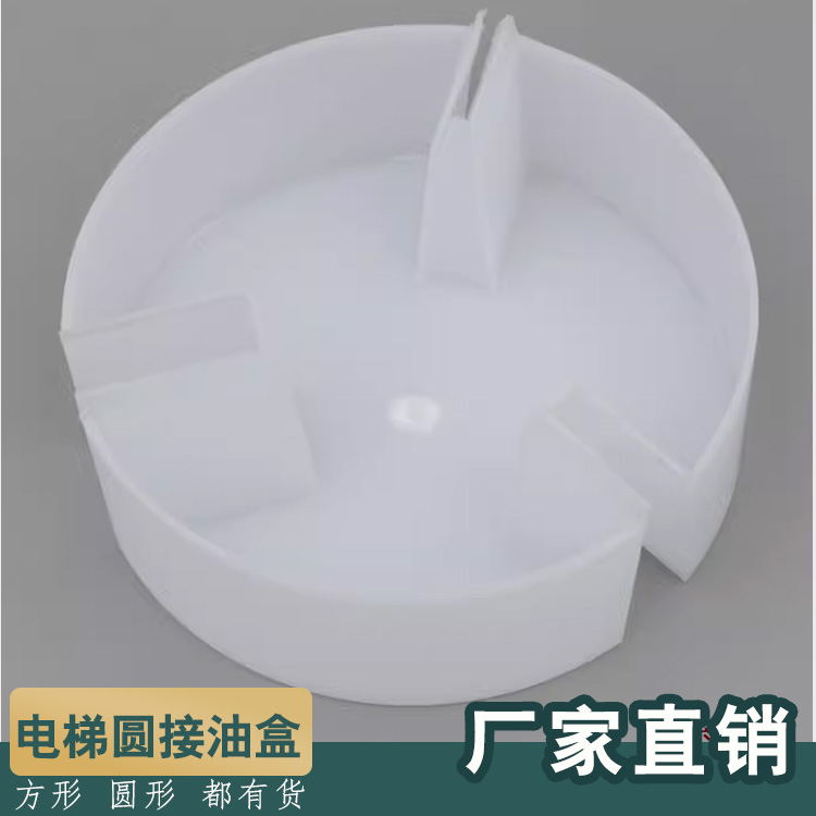 通用型电梯油杯轿厢对重导轨底坑圆形接集油盒通力配件