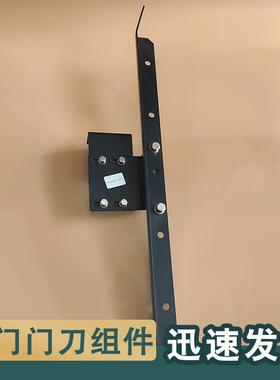 层门门刀组件P161110B000G01/P161109B000G21电梯配件直销