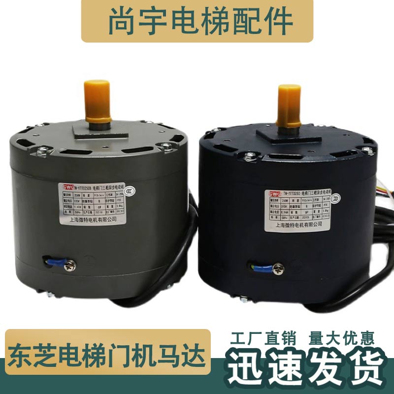 电梯CV180/190电梯三相异步电动机/门机变频马达/TN-YTTD250/250B