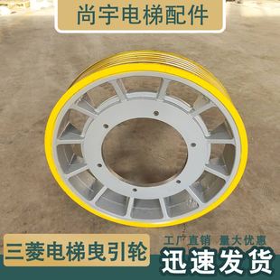三菱鋼絲繩輪曳引機(jī)主輪620 12電梯配件華升富士達(dá)曳引輪