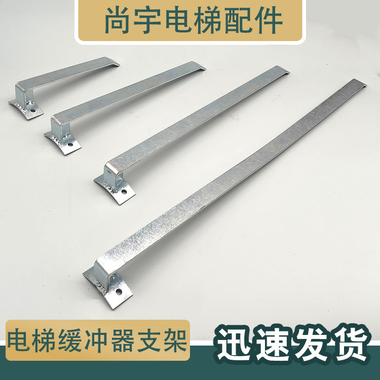 开关安装支架打板支架液油压电梯配件电梯缓冲器开关支架UKS/UKT