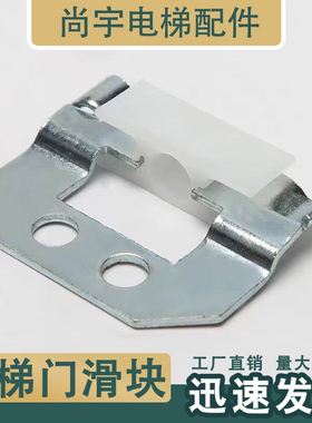 电梯3300Ap门滑块轿门滑块夹带铁架门导靴厅门滑块