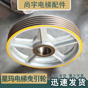 日立電梯曳引輪主機輪電梯配件LG電梯曳引輪605大連星瑪曳引輪615