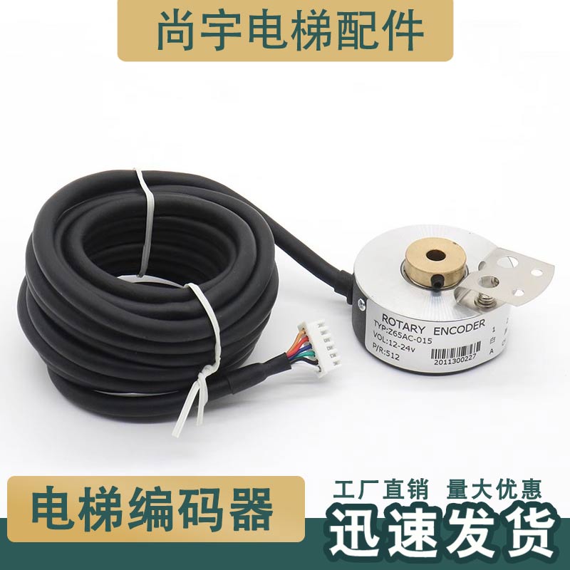 配件 电梯光栅旋转编码器Z65AC-015/016/018/024/025电梯编码器