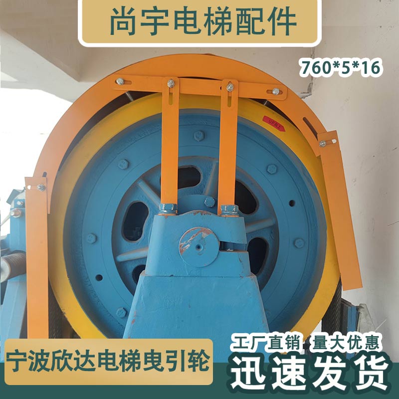 宁波欣达电梯主机轮760*5/6*16电梯曳引轮宁波欣达曳引轮YJ336B