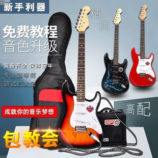ST电吉他成人初学者吉他男生新手乐队演出演奏电子吉他音箱套装